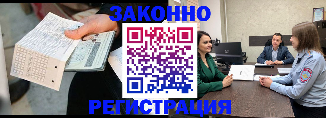 прописка 2025 в Иланском