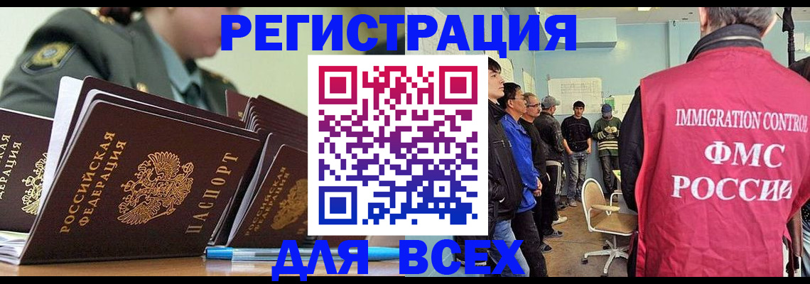 временная регистрация в Иланском