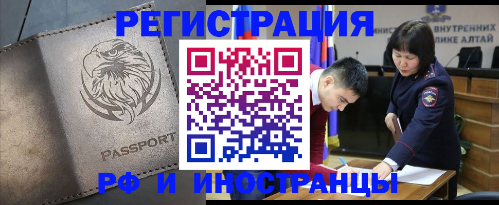 временная регистрация надежно в Иланском