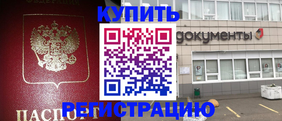 временная регистрация для школы в Иланском